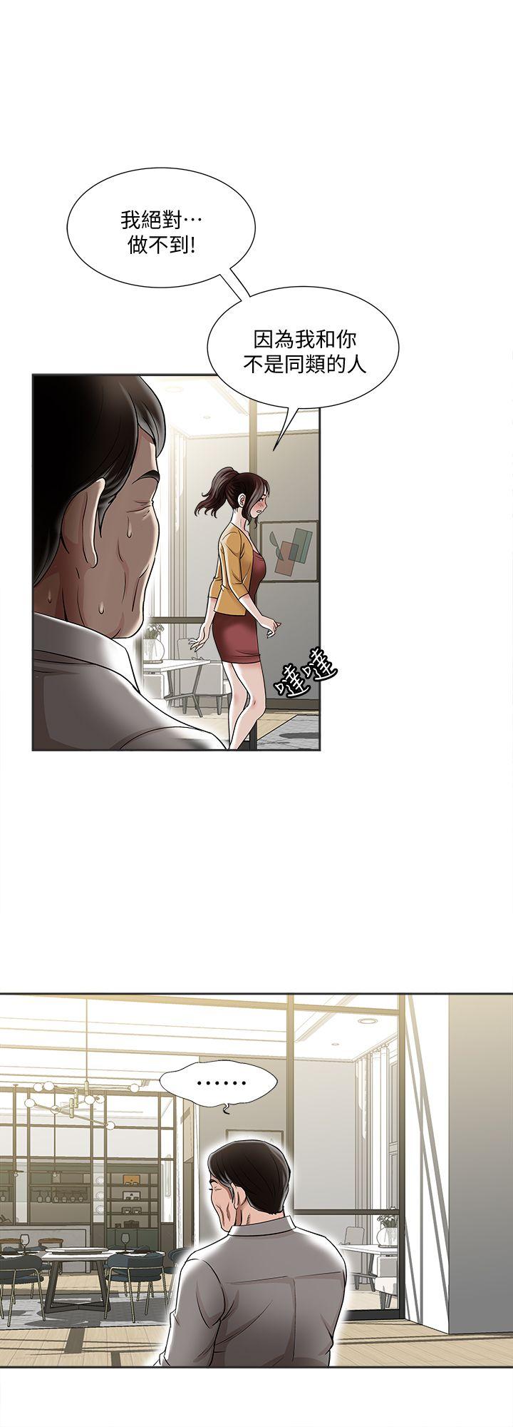 别人的老婆 第5話-人家不喜歡內褲濕濕的 第20页