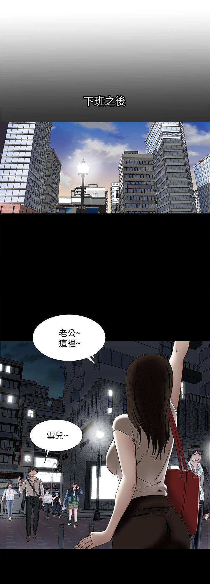 别人的老婆 第5話-人家不喜歡內褲濕濕的 第22页