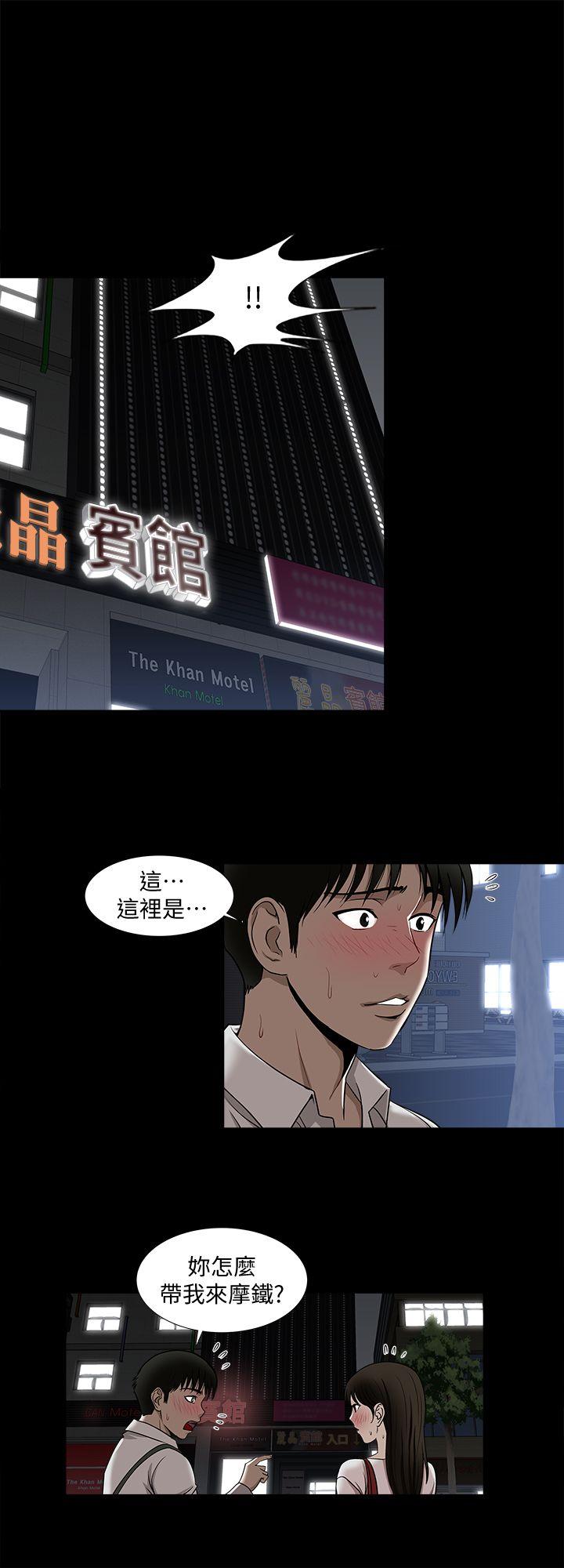 别人的老婆 第5話-人家不喜歡內褲濕濕的 第30页