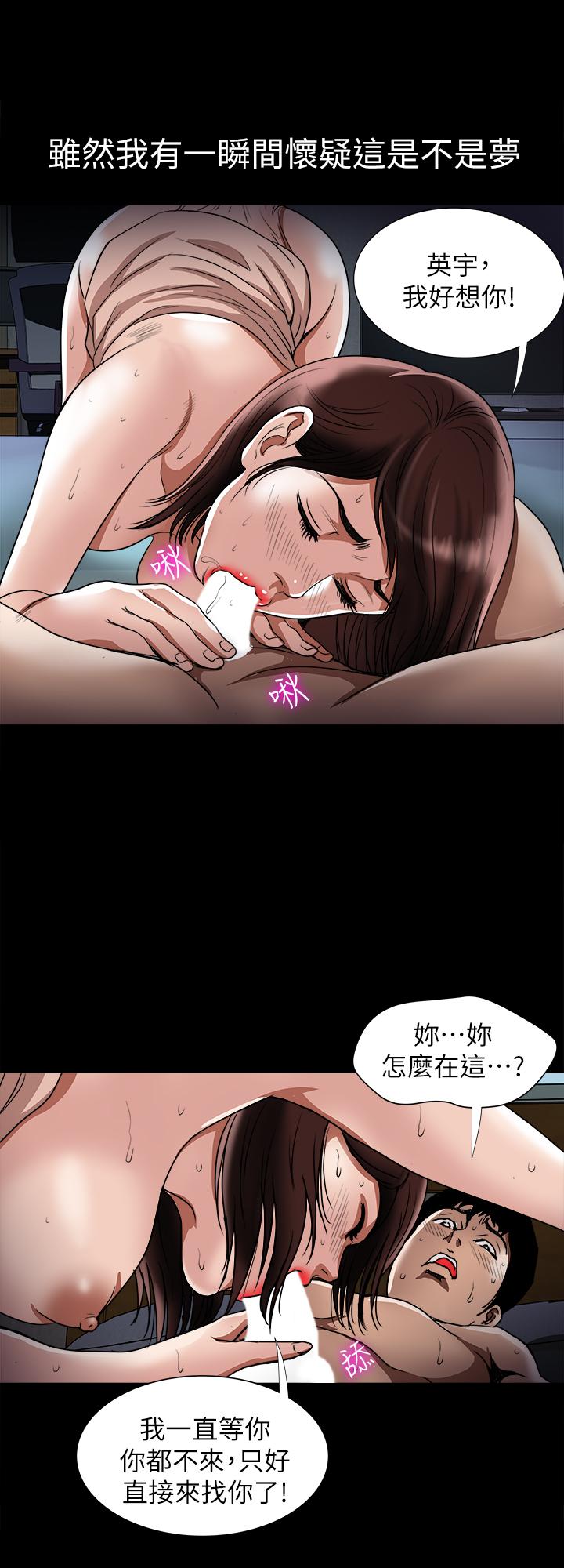 别人的老婆 第63話(第2季)-讓人垂涎的女友 第2页