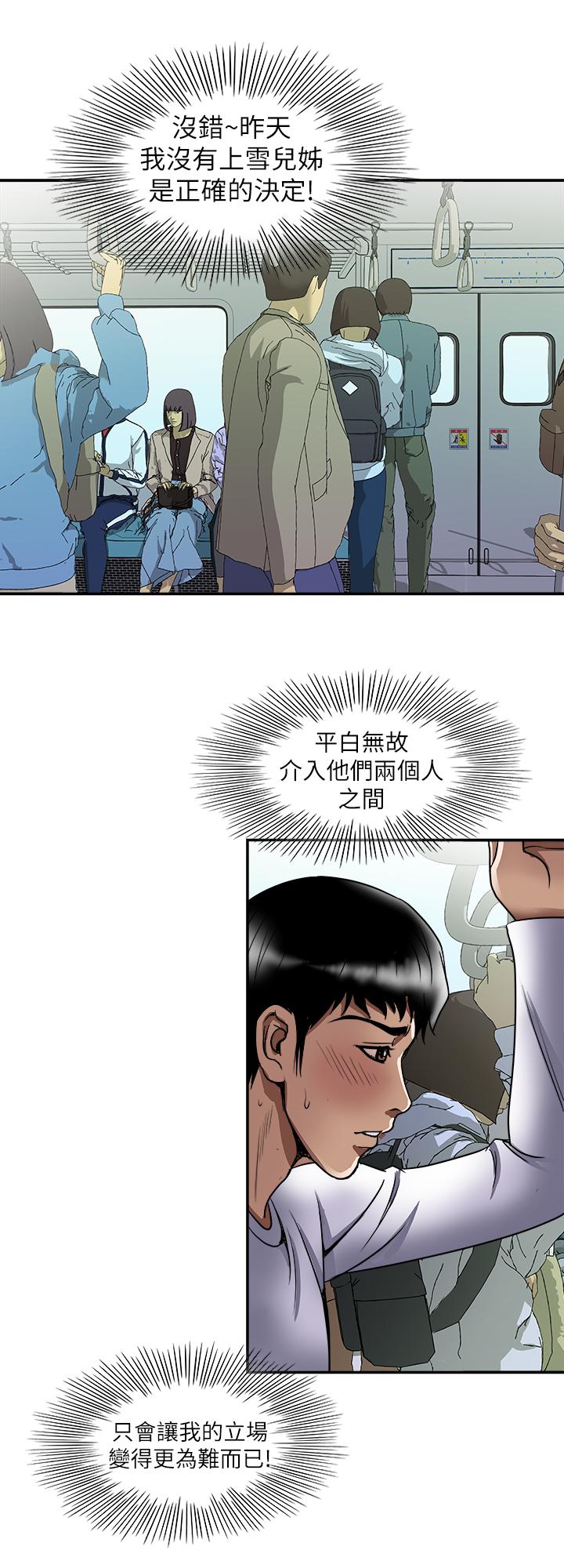别人的老婆 第66話(第2季)-英宇的選擇 第24页
