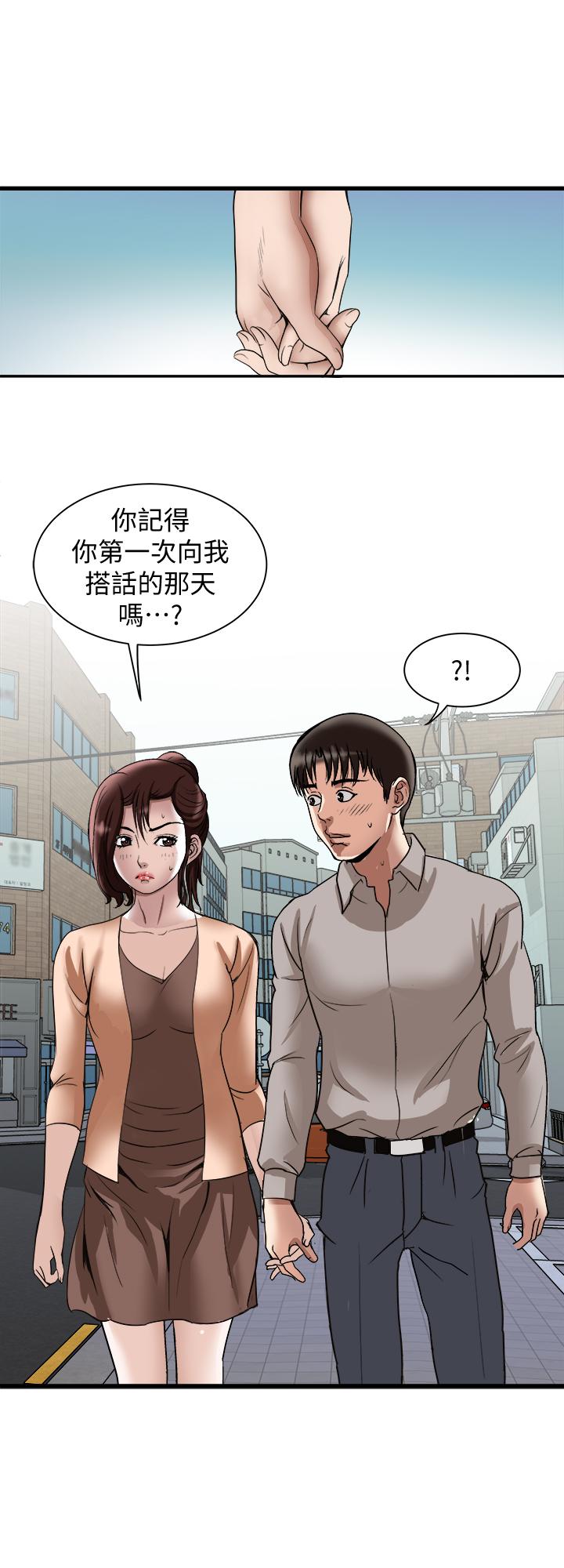 别人的老婆 第67話(第2季)-扭曲的慾望 第22页