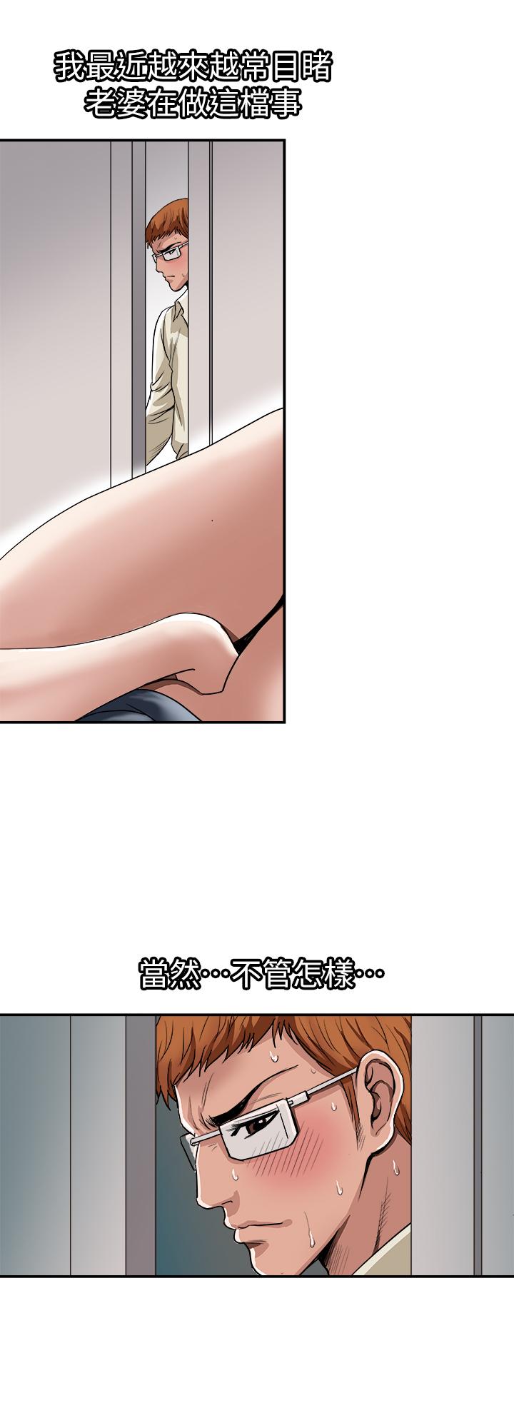 别人的老婆 第68話(第2季)-對偷窺上癮的教授夫婦 第5页