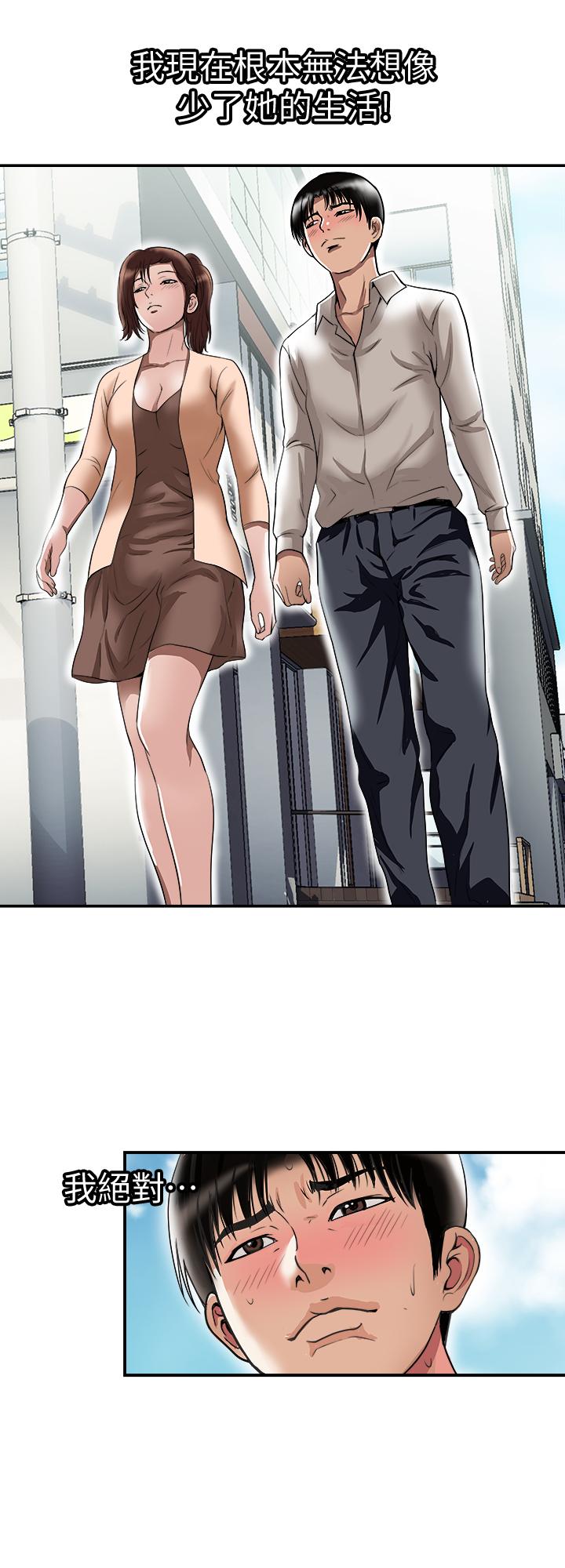 别人的老婆 第69話(第2季)-越來越難以承擔的刺激 第5页