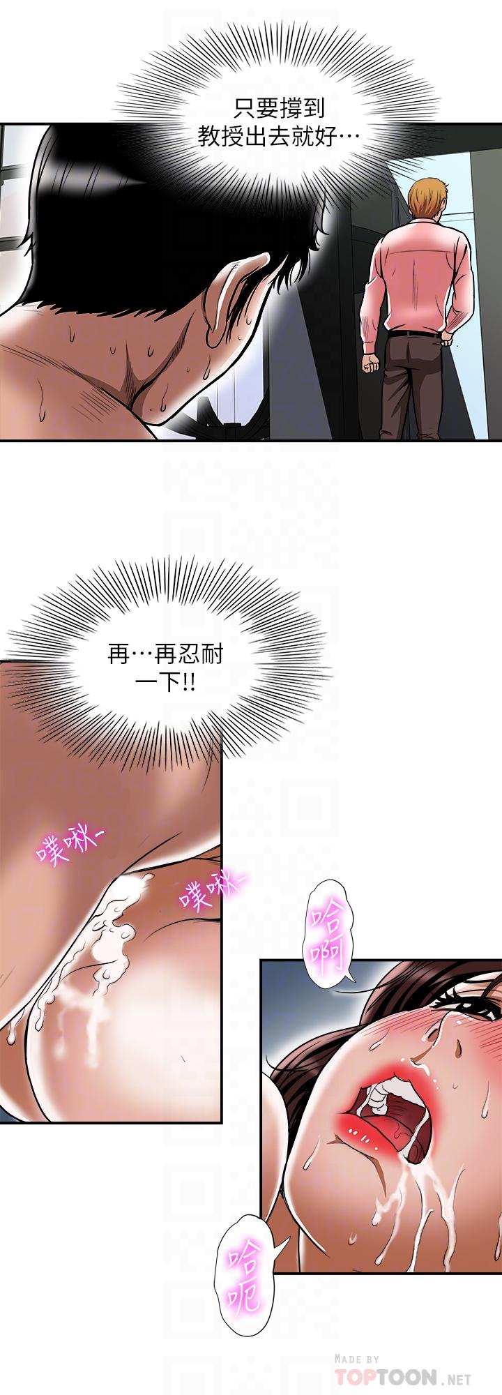 别人的老婆 第61話(第2季)-越來越大膽的行為 第12页
