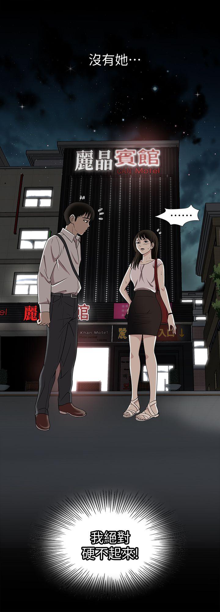 别人的老婆 第6話-老婆的特別服務 第1页