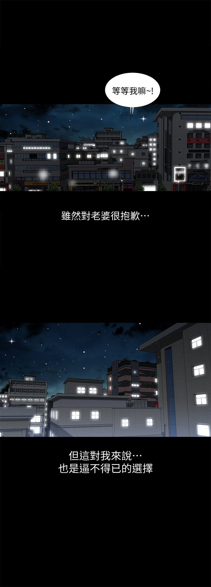 别人的老婆 第6話-老婆的特別服務 第5页