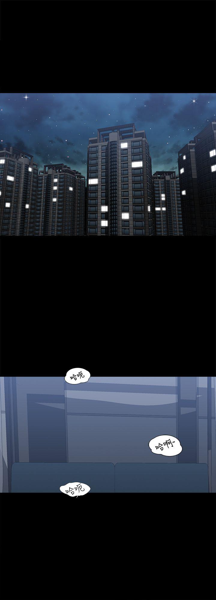 别人的老婆 第6話-老婆的特別服務 第13页