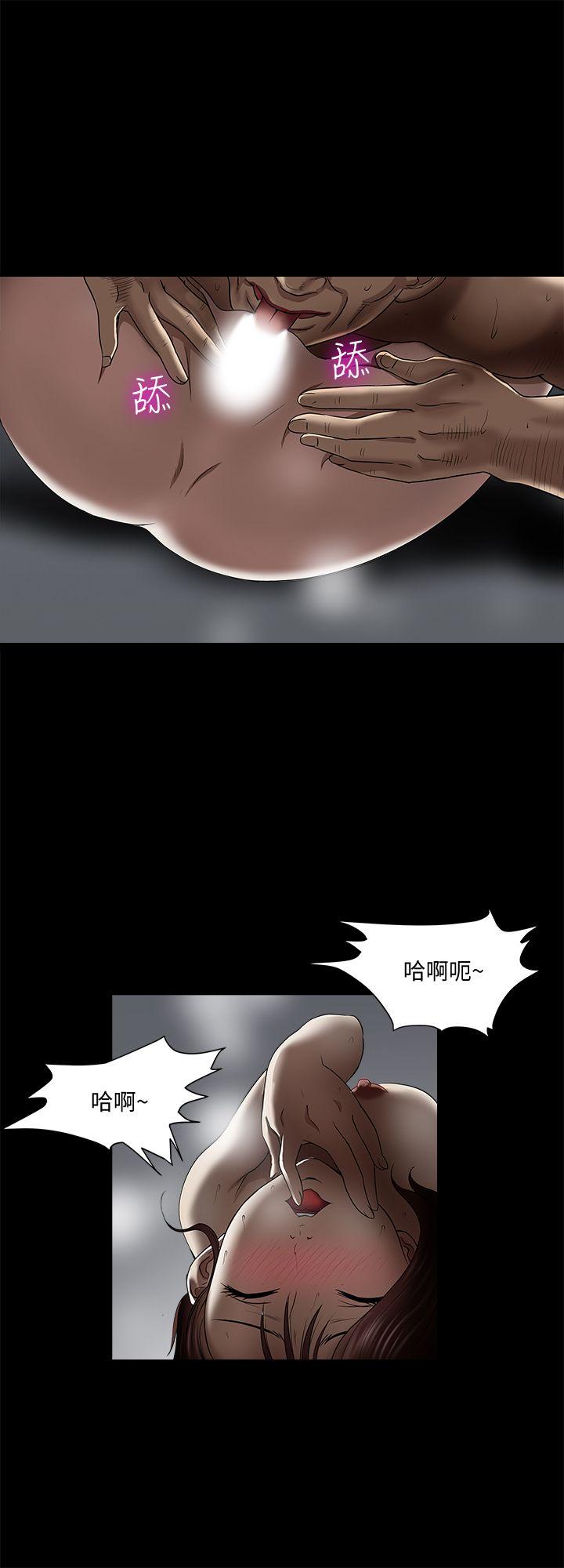 别人的老婆 第6話-老婆的特別服務 第15页