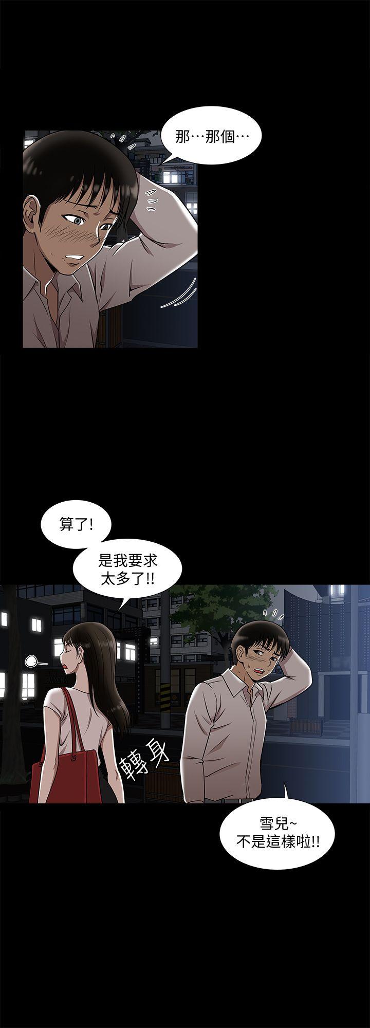 别人的老婆 第6話-老婆的特別服務 第4页