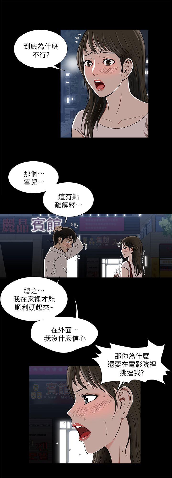 别人的老婆 第6話-老婆的特別服務 第3页