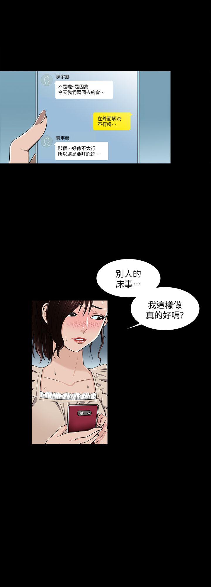 别人的老婆 第6話-老婆的特別服務 第8页