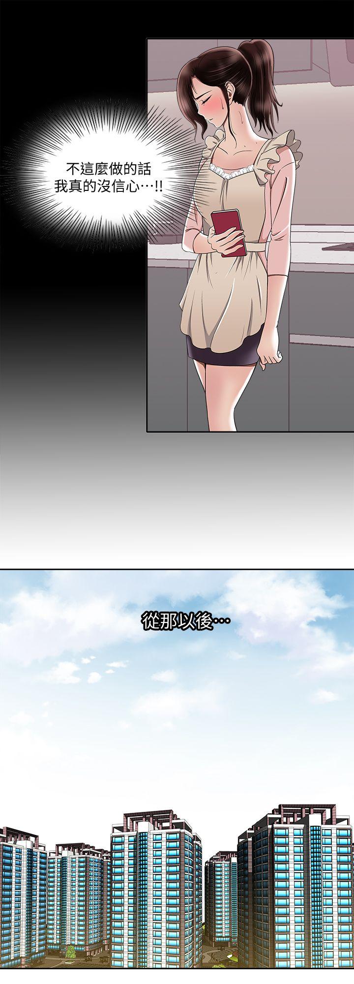 别人的老婆 第6話-老婆的特別服務 第9页
