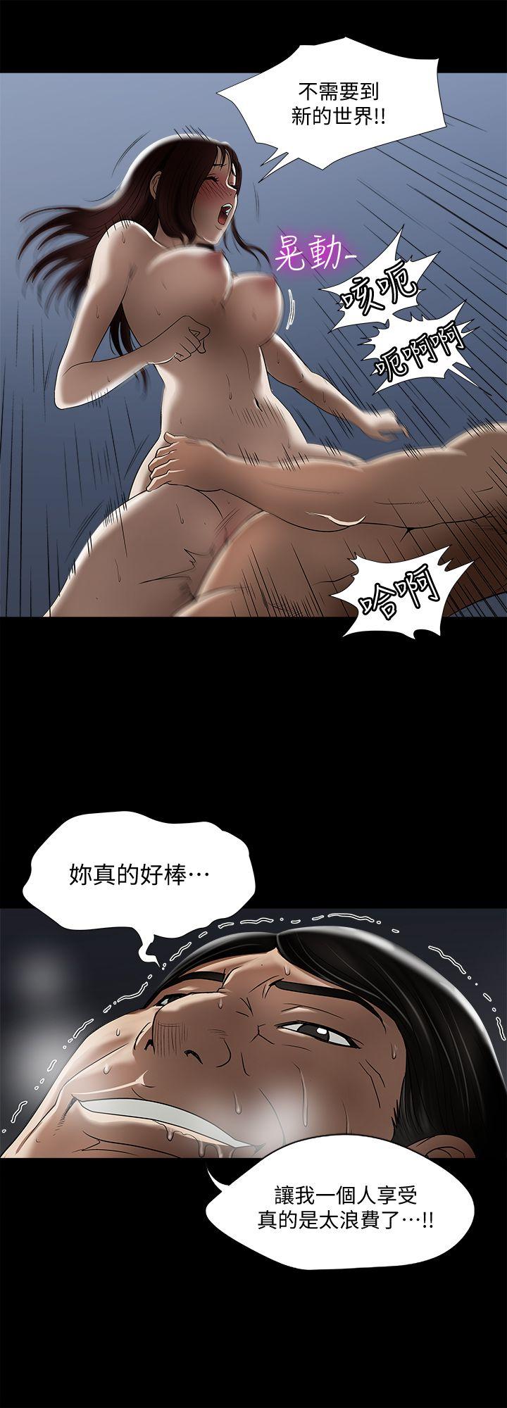 别人的老婆 第6話-老婆的特別服務 第20页