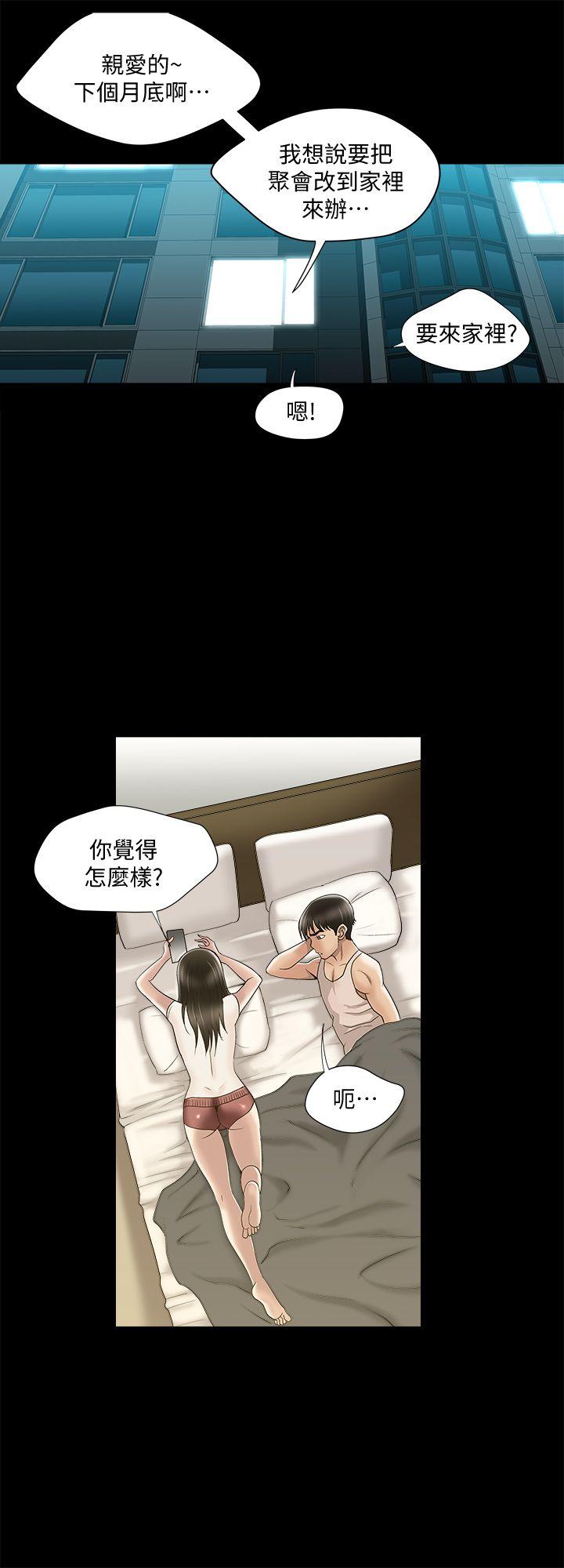 别人的老婆 第6話-老婆的特別服務 第22页