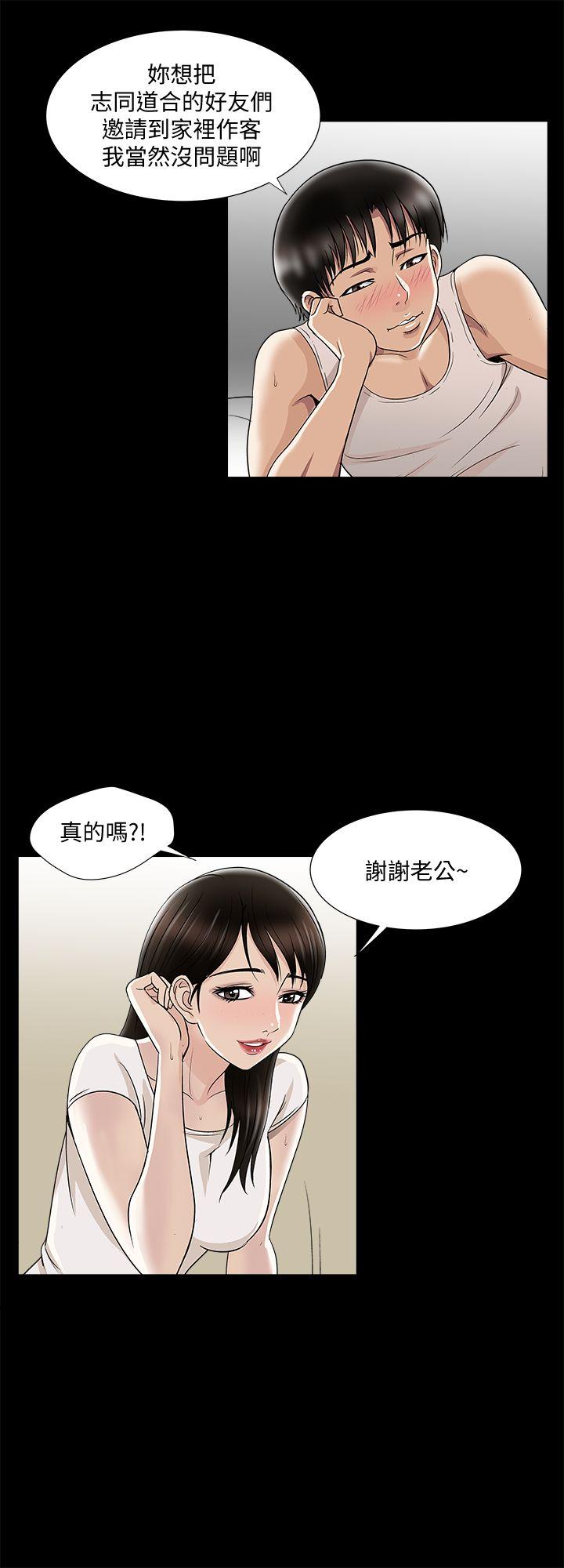 别人的老婆 第6話-老婆的特別服務 第23页