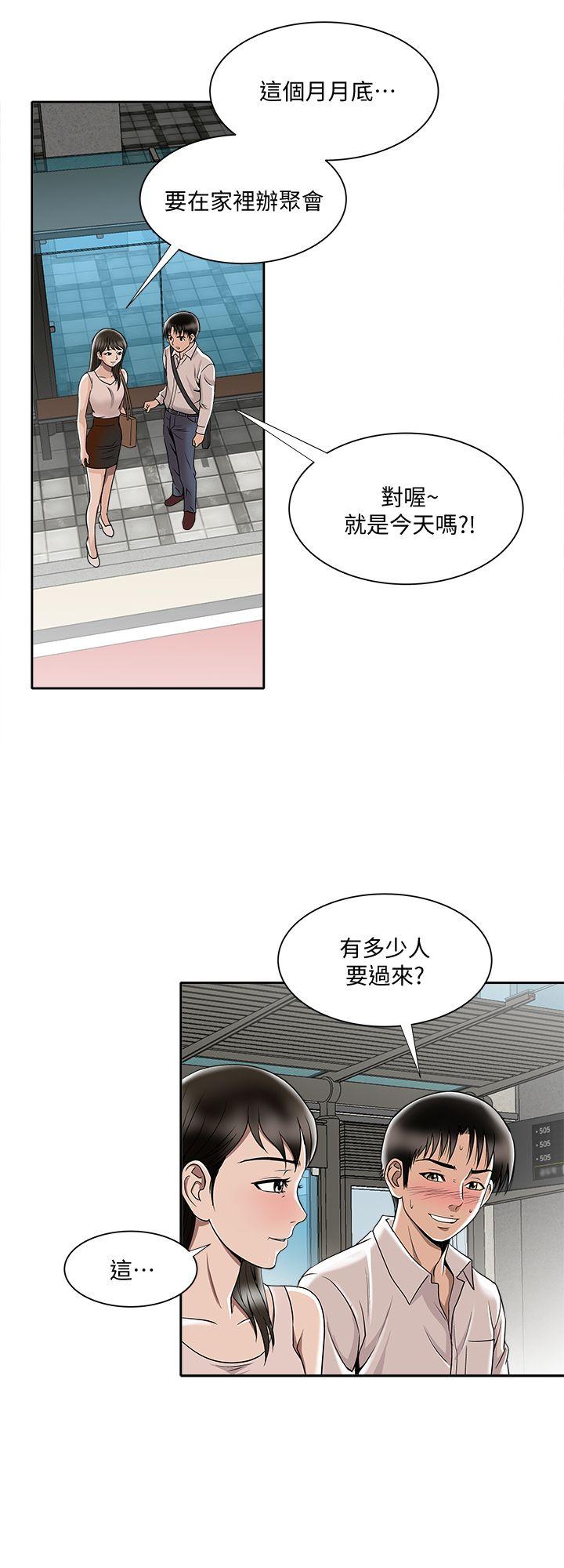 别人的老婆 第6話-老婆的特別服務 第27页