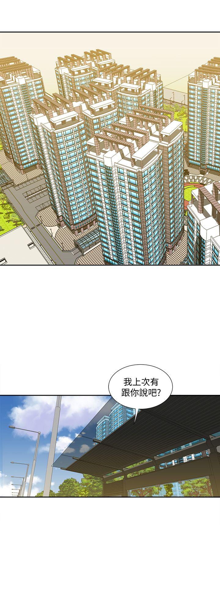 别人的老婆 第6話-老婆的特別服務 第26页