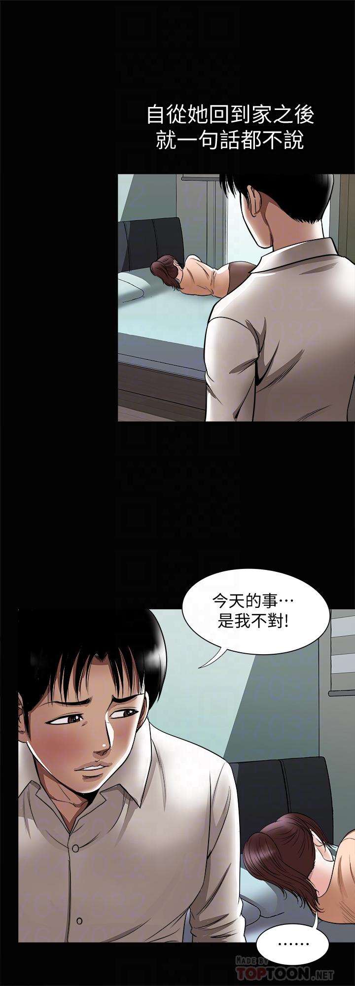 别人的老婆 第70話(第2季)-兩人動搖的心 第14页