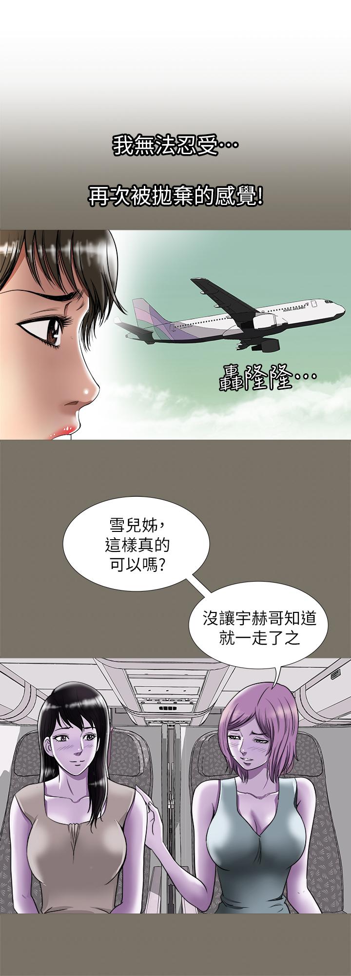 别人的老婆 第72話(第2季)-陌生的白人單男 第3页