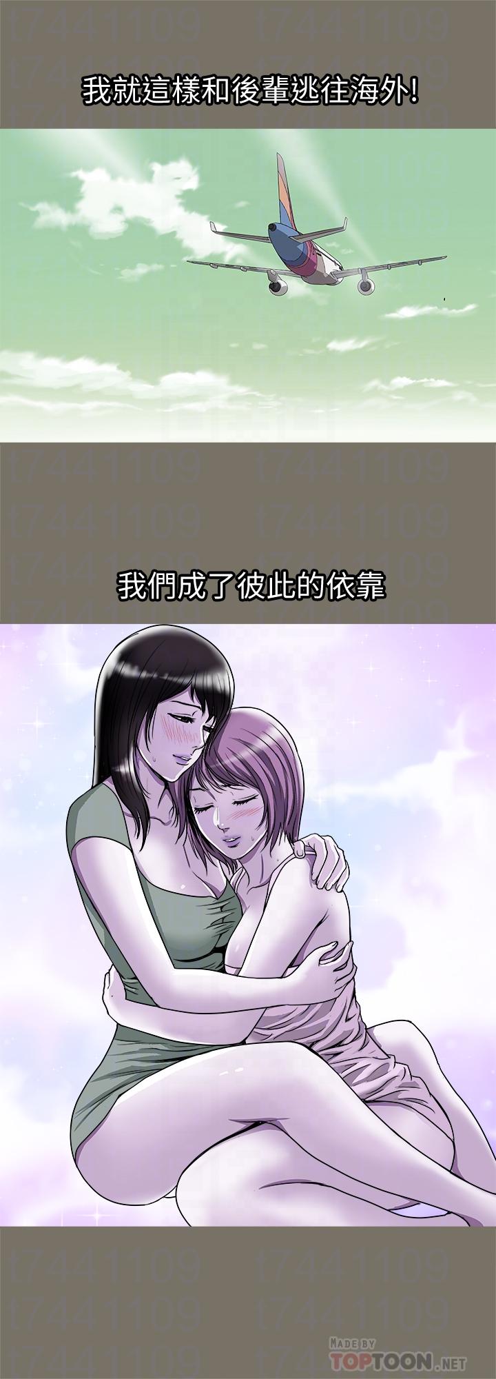 别人的老婆 第72話(第2季)-陌生的白人單男 第6页