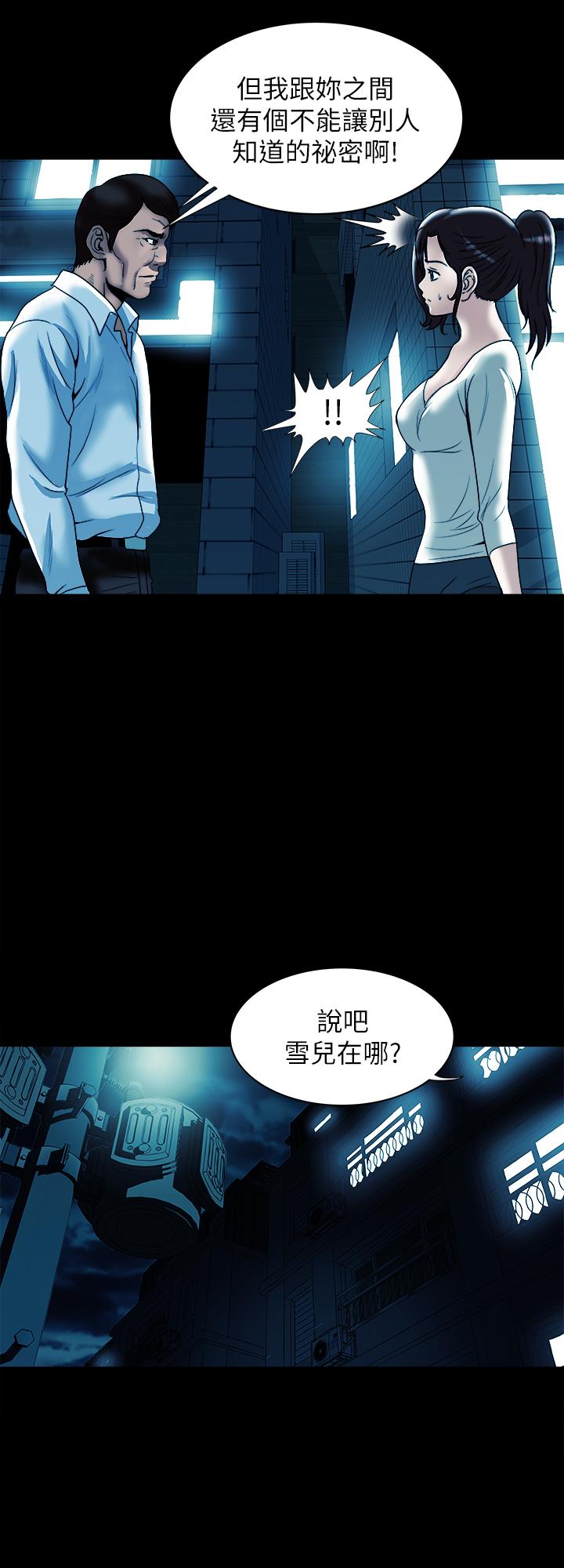 别人的老婆 第79話(第2季)-應該可以3P吧 第15页