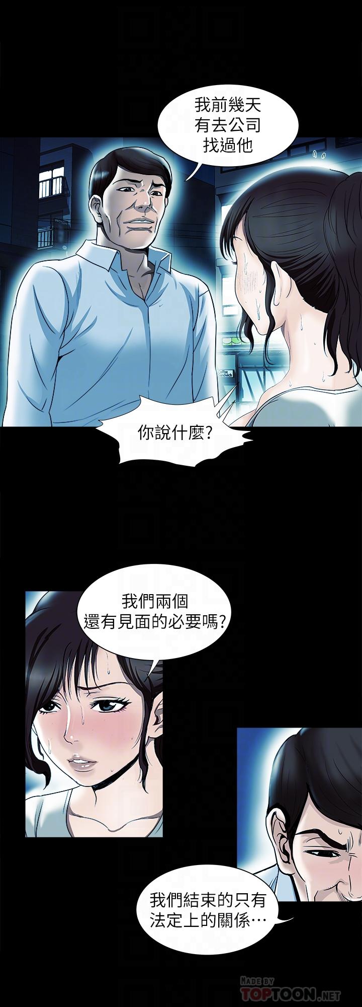 别人的老婆 第79話(第2季)-應該可以3P吧 第14页