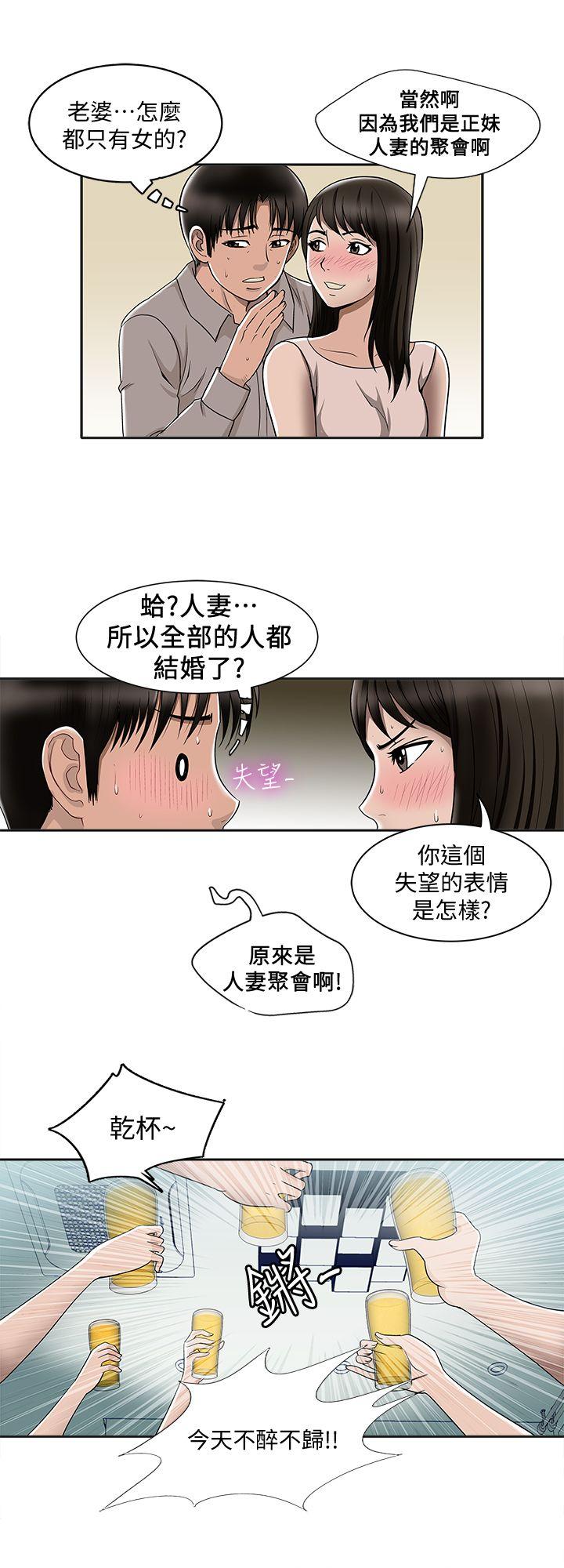 别人的老婆 第7話-自由奔放的人妻們 第4页