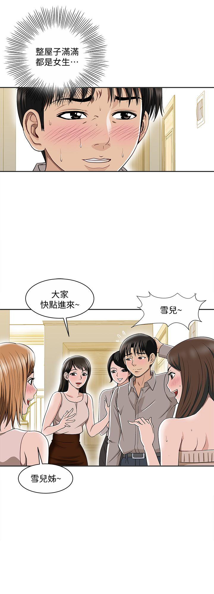 别人的老婆 第7話-自由奔放的人妻們 第2页