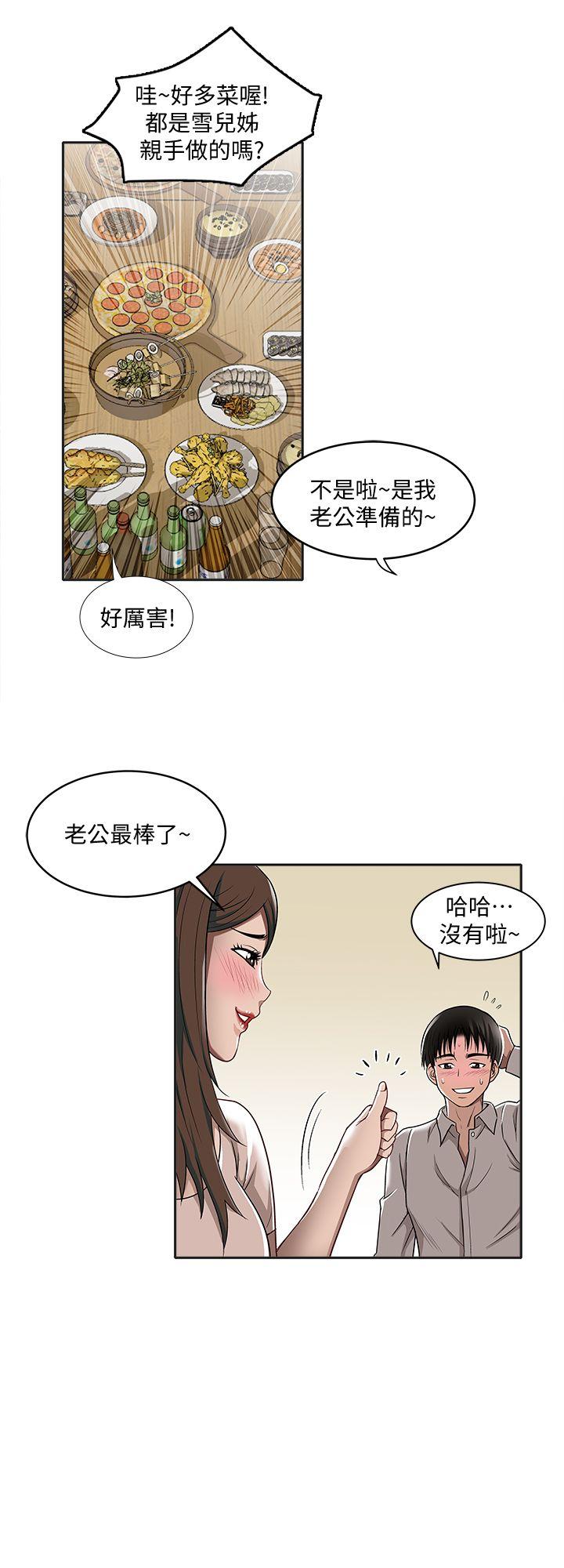 别人的老婆 第7話-自由奔放的人妻們 第3页