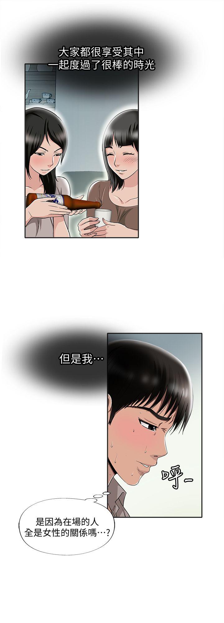 别人的老婆 第7話-自由奔放的人妻們 第7页