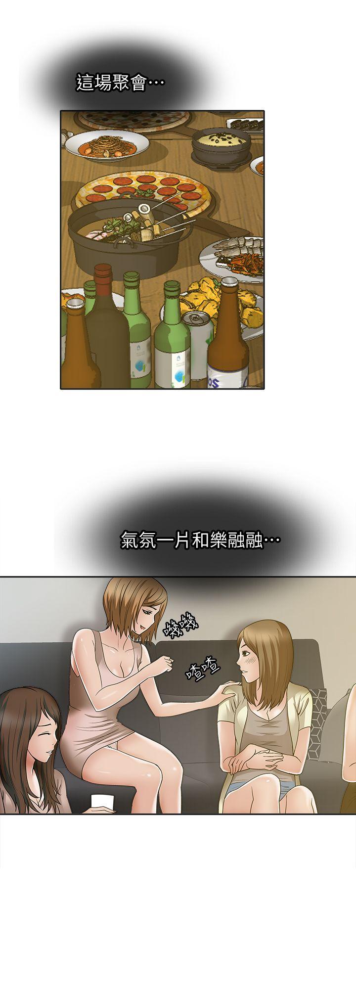 别人的老婆 第7話-自由奔放的人妻們 第6页