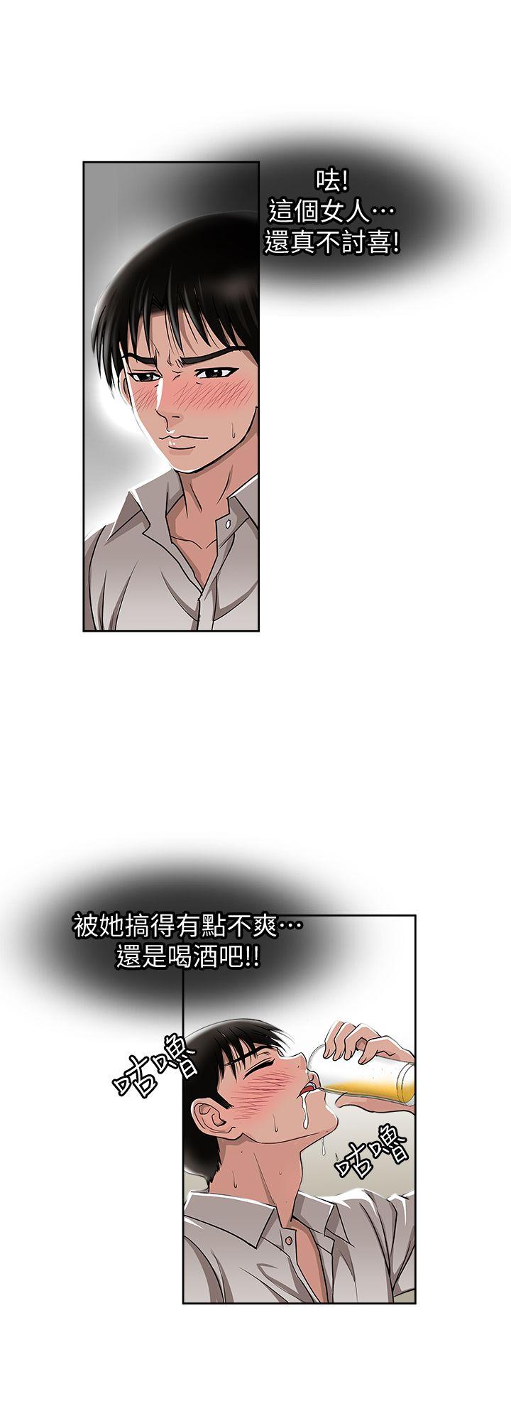 别人的老婆 第7話-自由奔放的人妻們 第15页