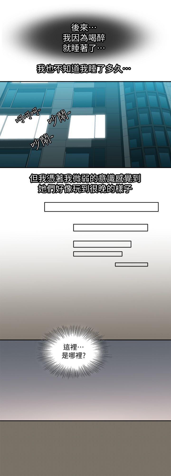 别人的老婆 第7話-自由奔放的人妻們 第16页