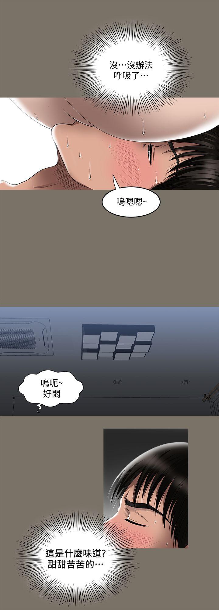 别人的老婆 第7話-自由奔放的人妻們 第21页