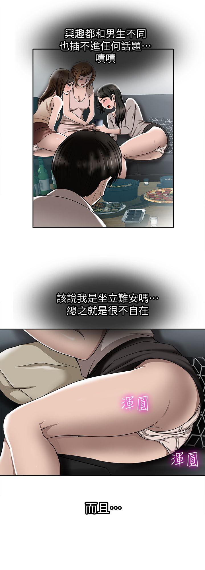 别人的老婆 第7話-自由奔放的人妻們 第8页