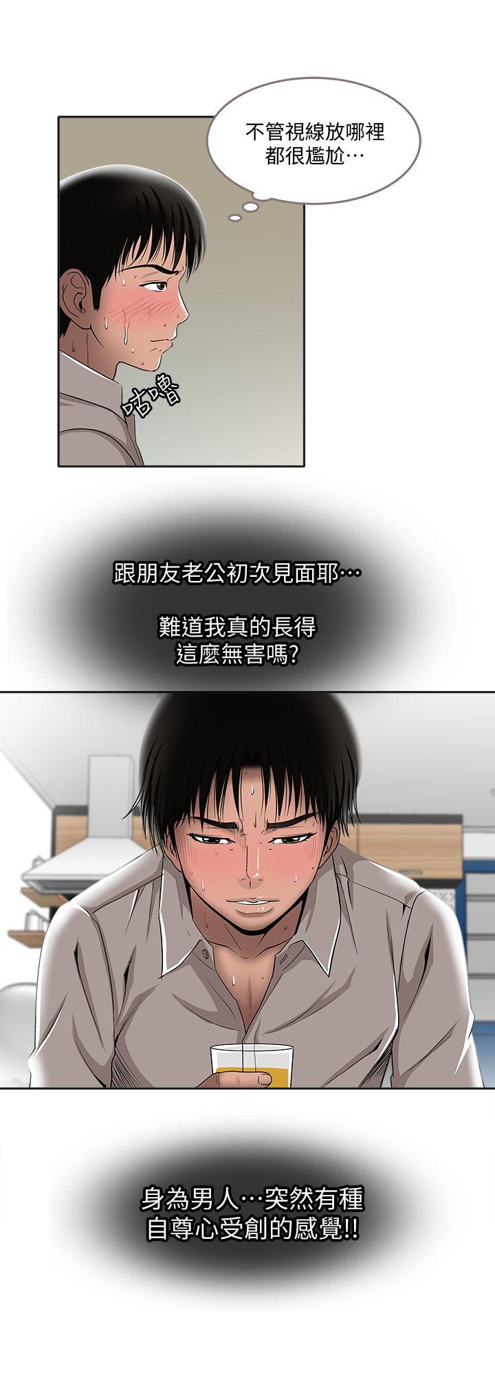 别人的老婆 第7話-自由奔放的人妻們 第11页
