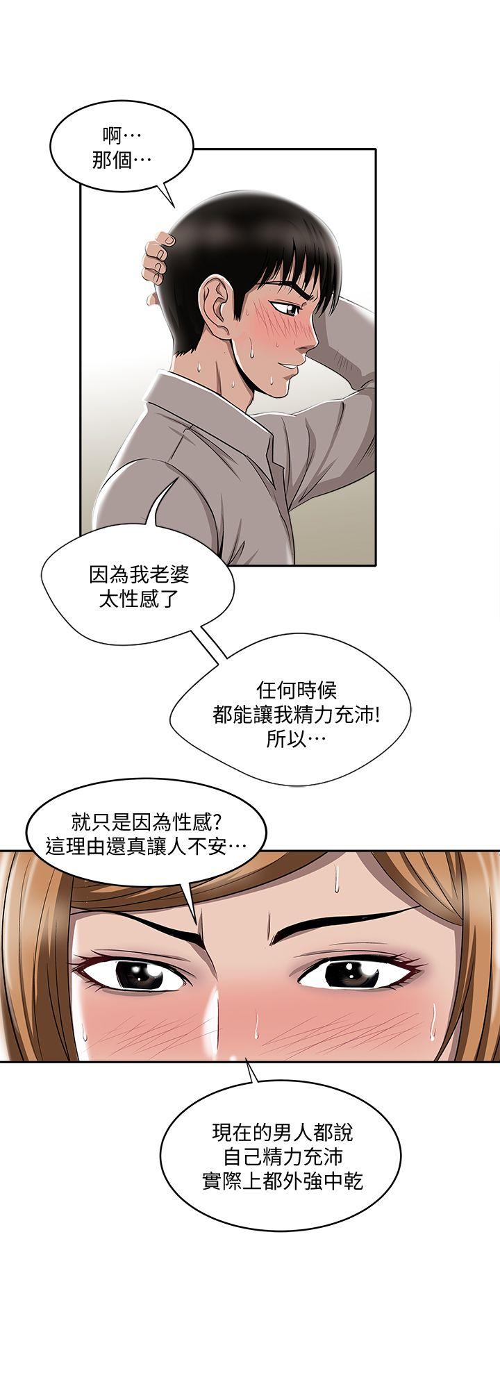 别人的老婆 第7話-自由奔放的人妻們 第13页