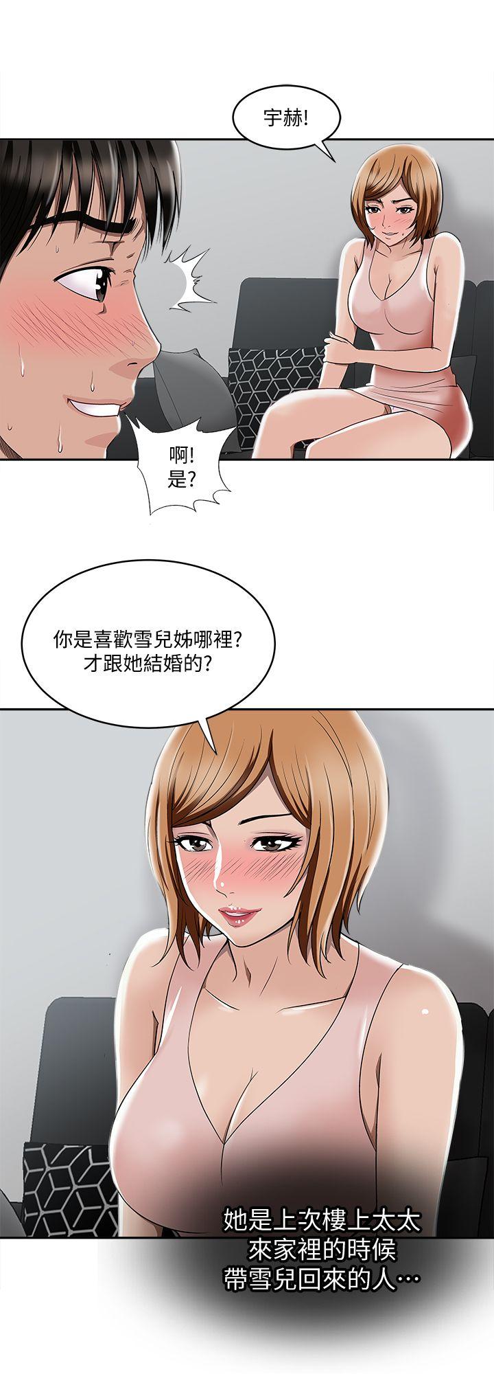 别人的老婆 第7話-自由奔放的人妻們 第12页