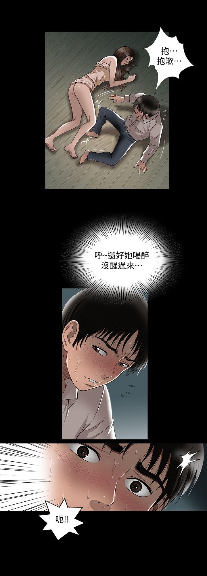 别人的老婆 第7話-自由奔放的人妻們 第24页