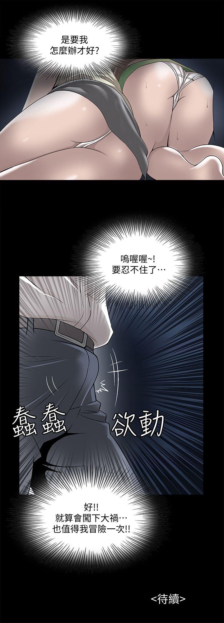别人的老婆 第7話-自由奔放的人妻們 第27页