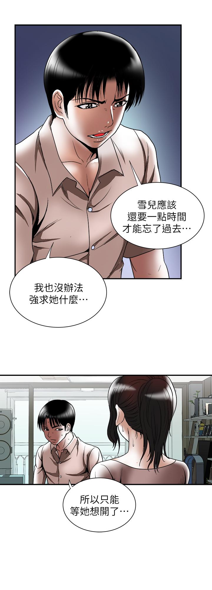 别人的老婆 第85話(第2季)-一想到前妻和我朋友上過床 第19页