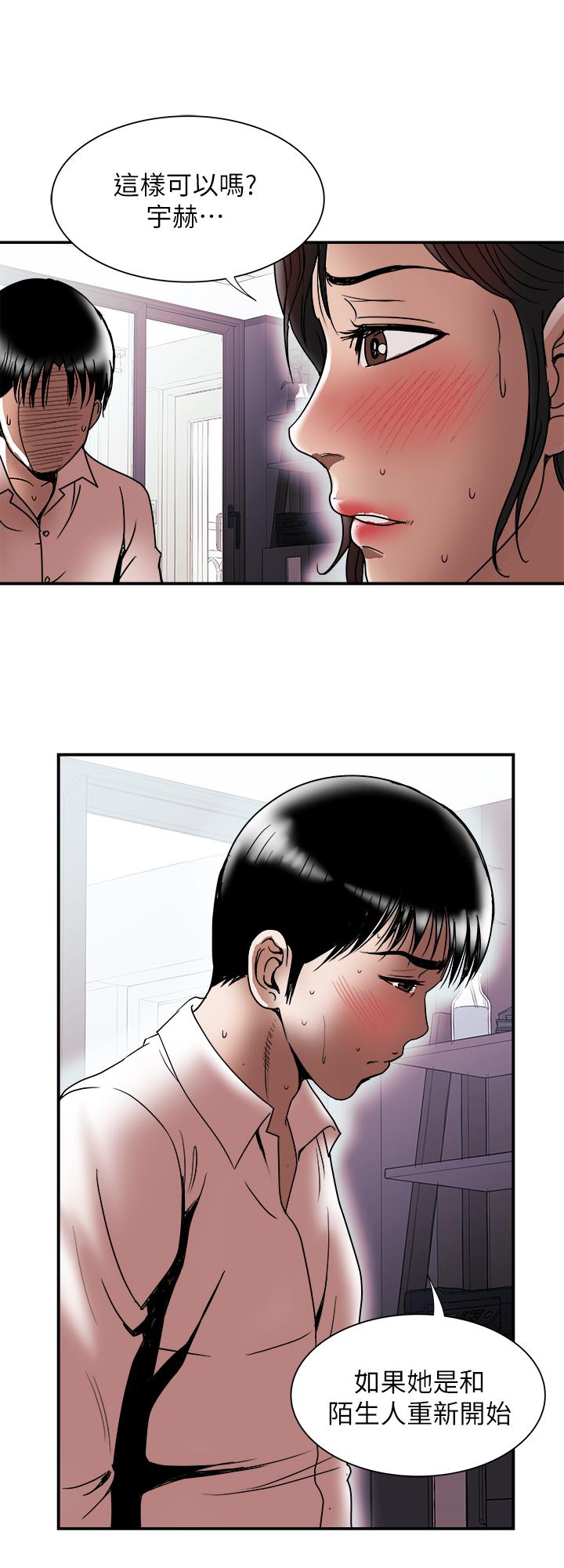 别人的老婆 第85話(第2季)-一想到前妻和我朋友上過床 第23页