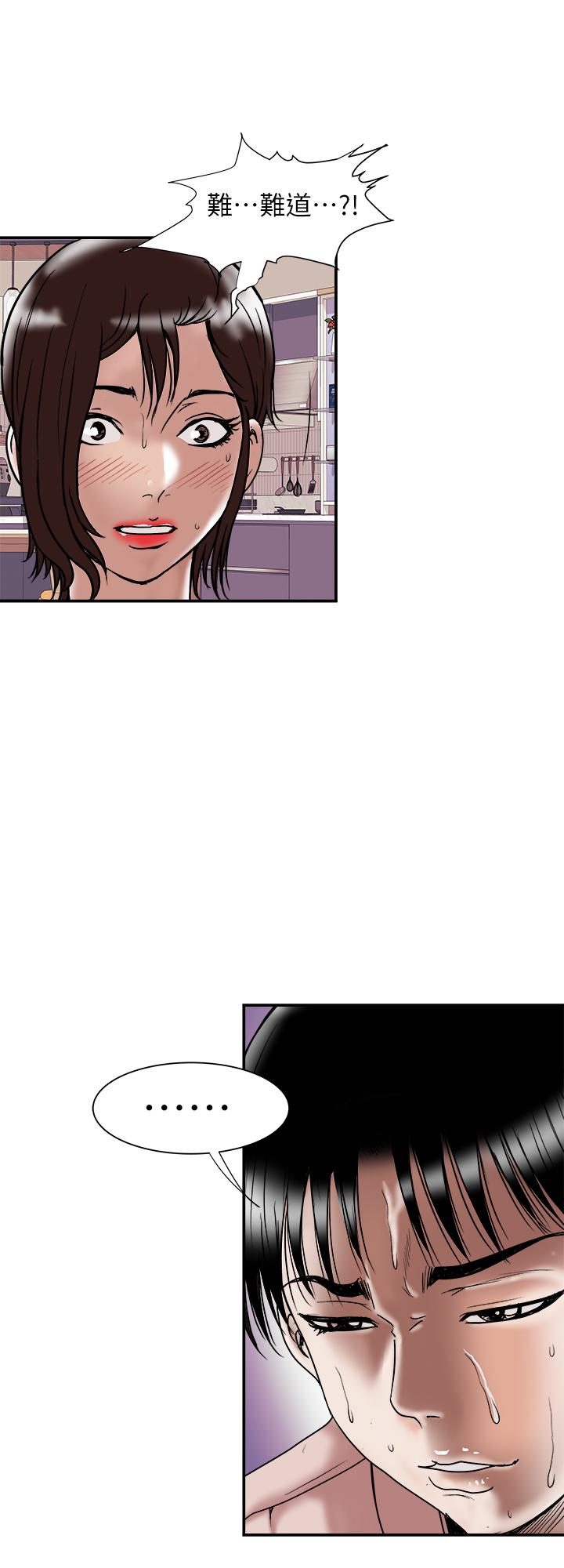 别人的老婆 第85話(第2季)-一想到前妻和我朋友上過床 第22页