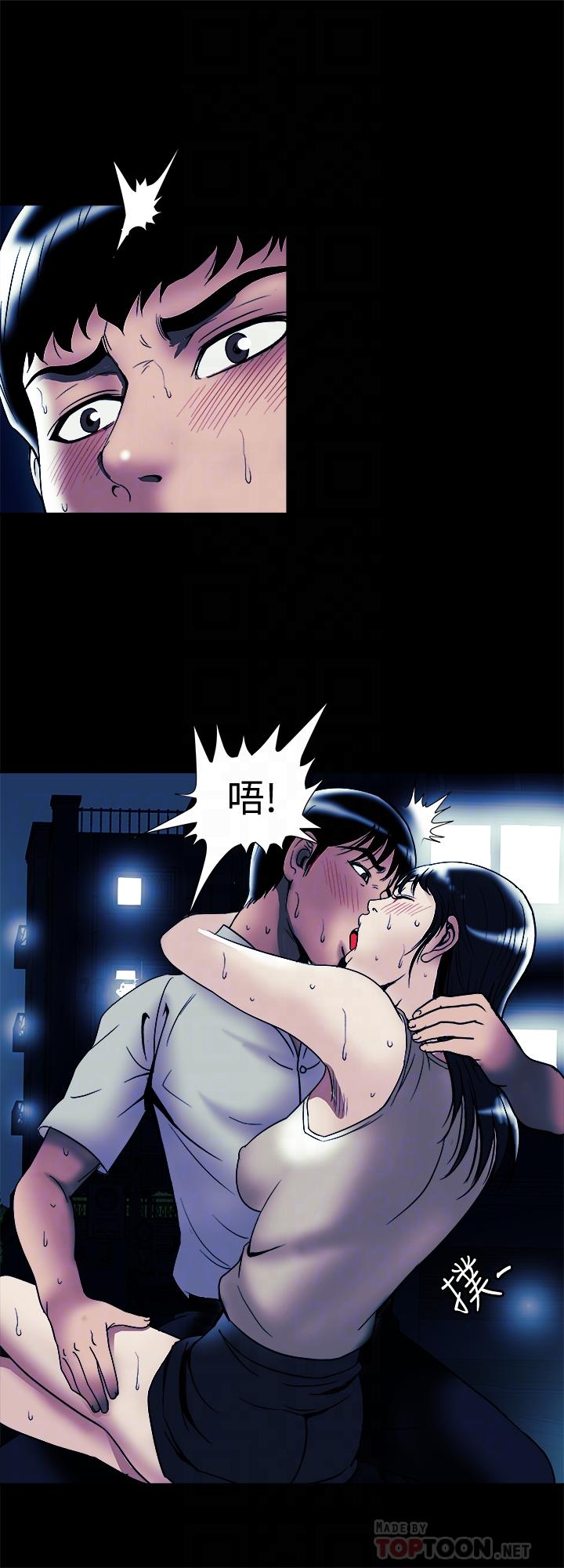 别人的老婆 第89話(第2季)-男人無止境的慾望 第8页
