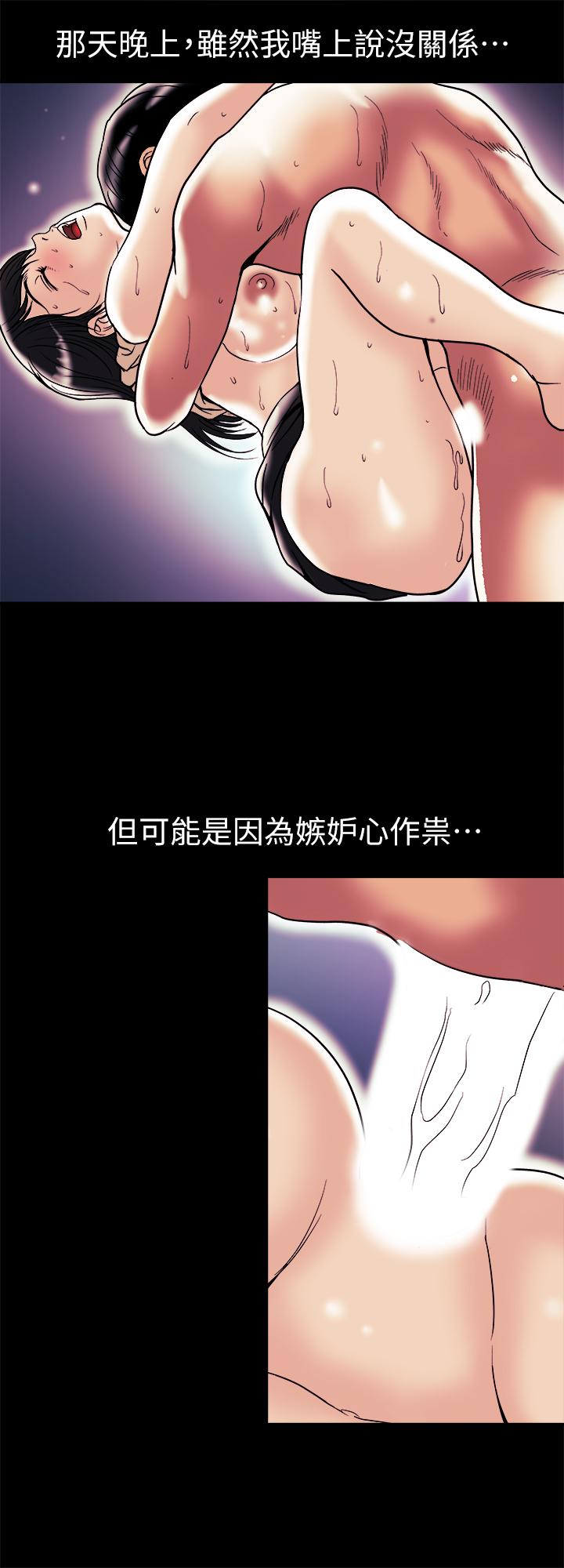 别人的老婆 第89話(第2季)-男人無止境的慾望 第20页
