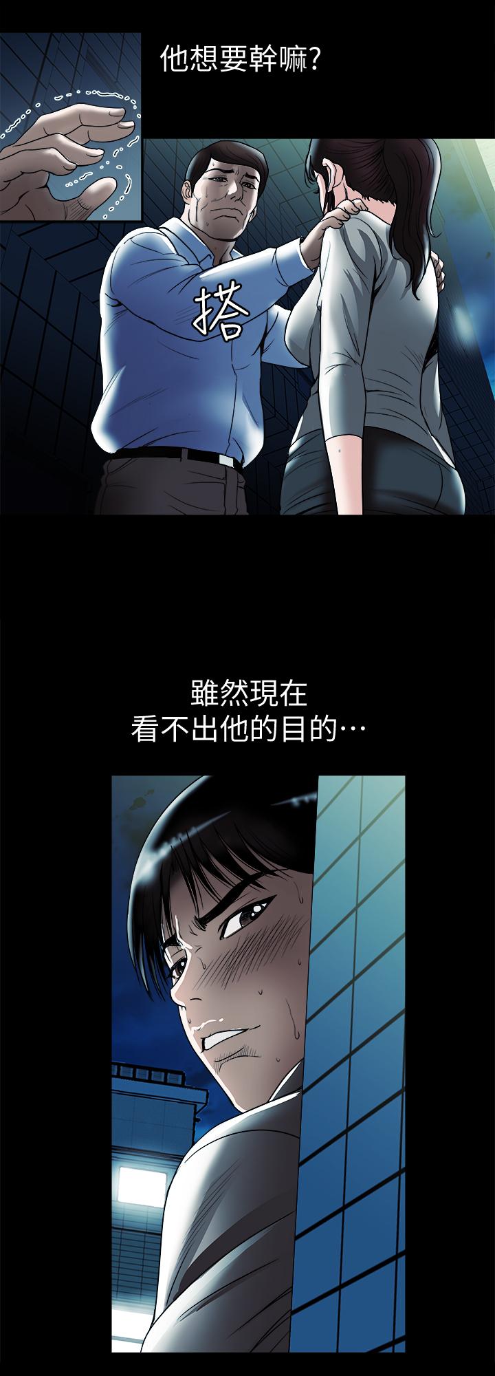 别人的老婆 第80話(第2季)-不是說只愛我一人，怎麼能... 第2页