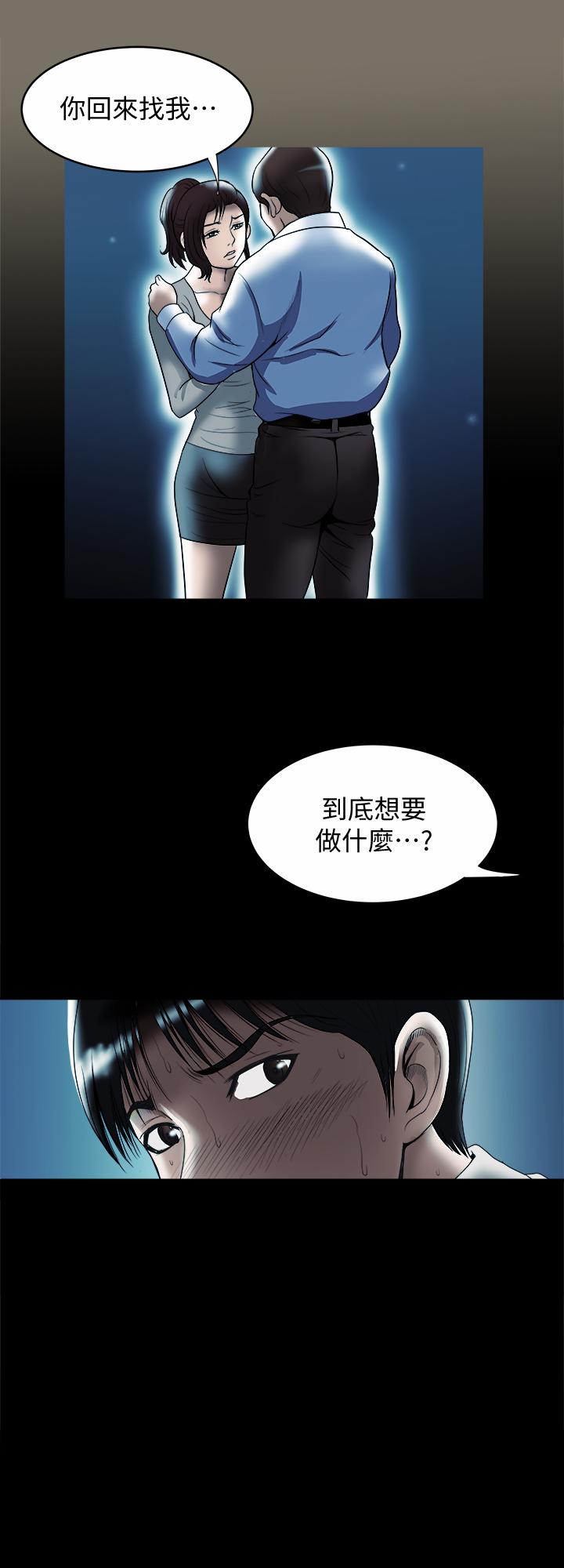 别人的老婆 第80話(第2季)-不是說只愛我一人，怎麼能... 第5页