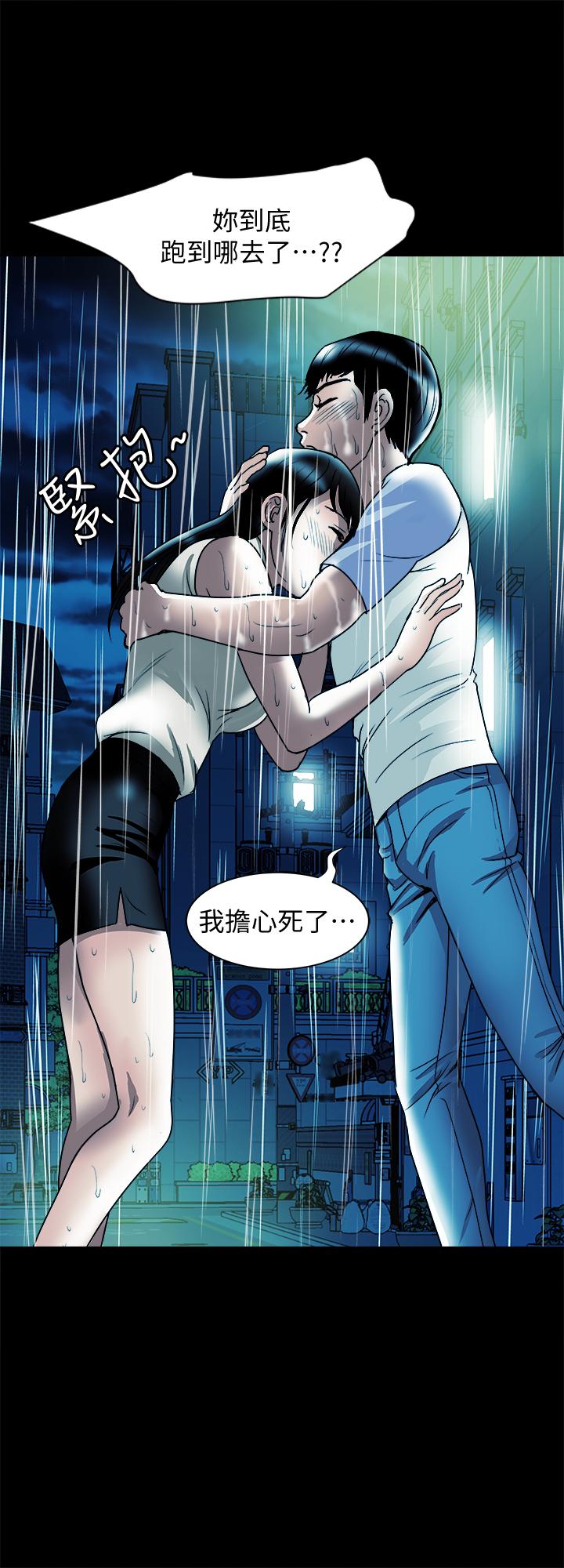 别人的老婆 第81話(第2季)-雪兒姐現在是我的女人了 第20页