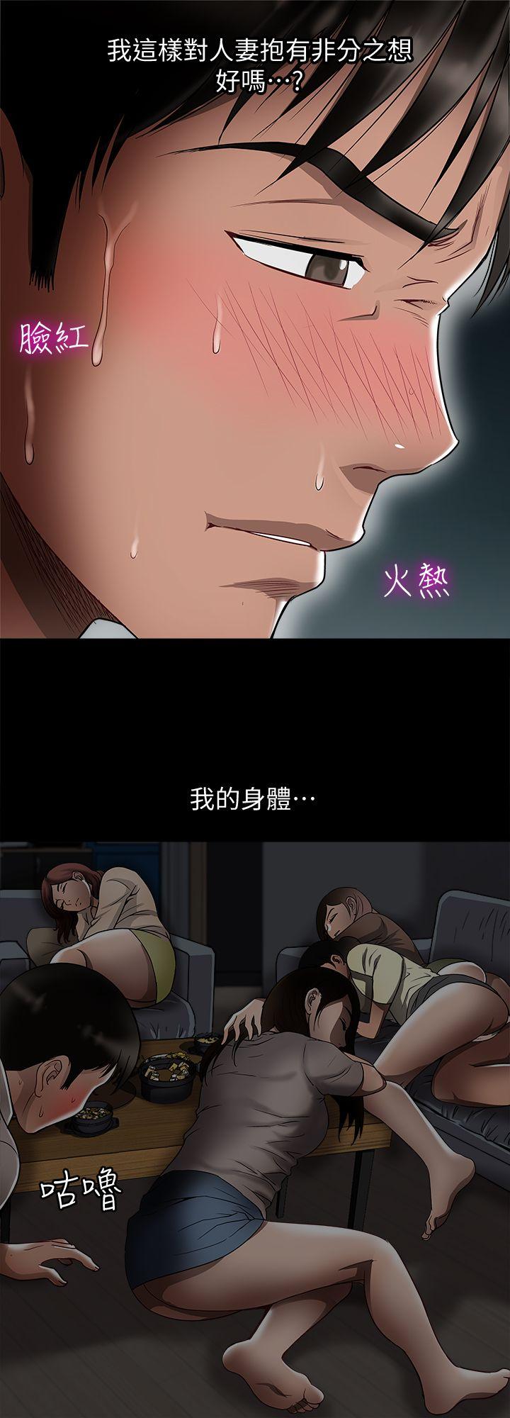 别人的老婆 第8話-睡著也有感覺的女人 第4页